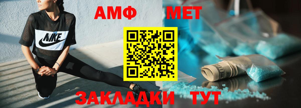 Amphetamine Розовый Баксан