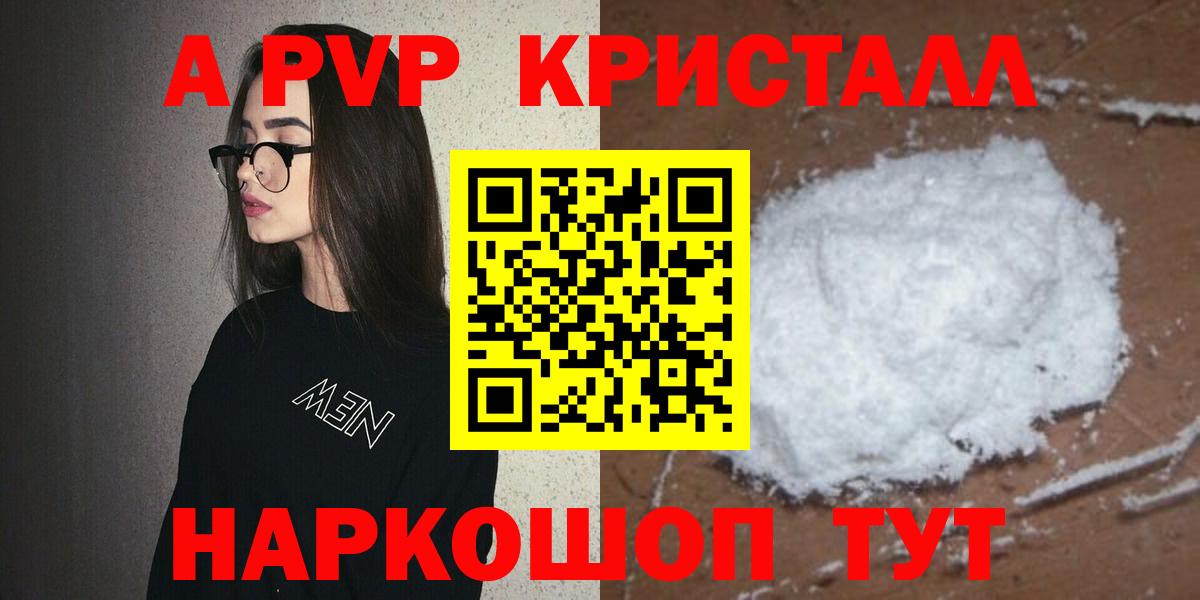 A PVP мука Баксан