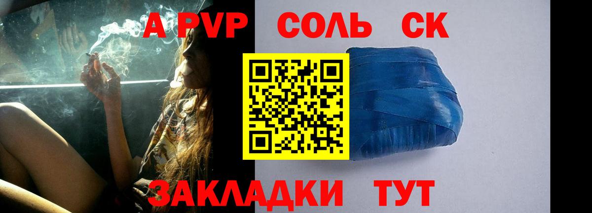 Баксан  APVP VHQ  Вход с VPN 