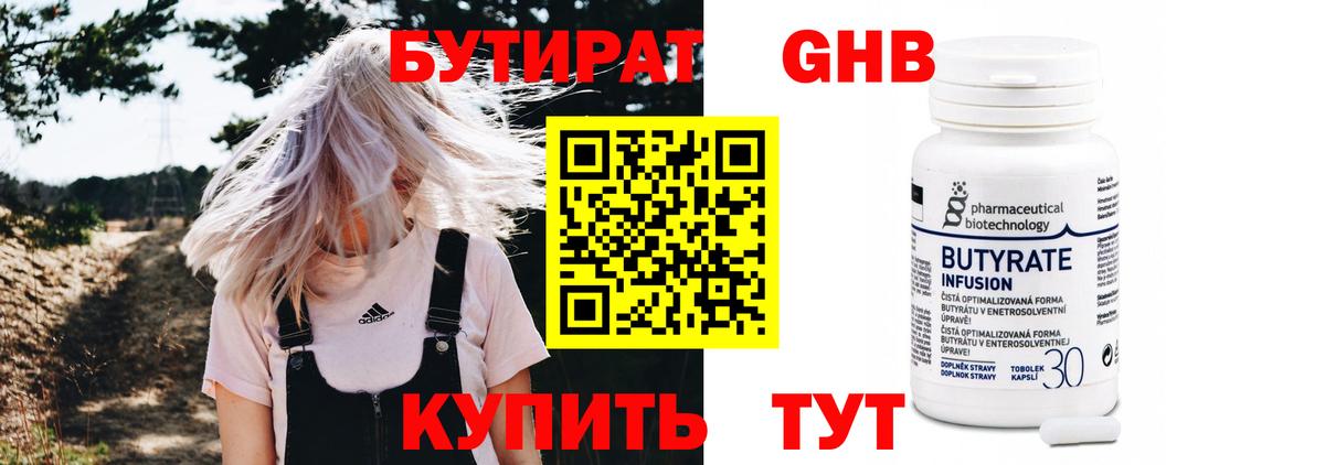 Бутират Butirat  Вход с VPN  БУТИРАТ  Баксан 