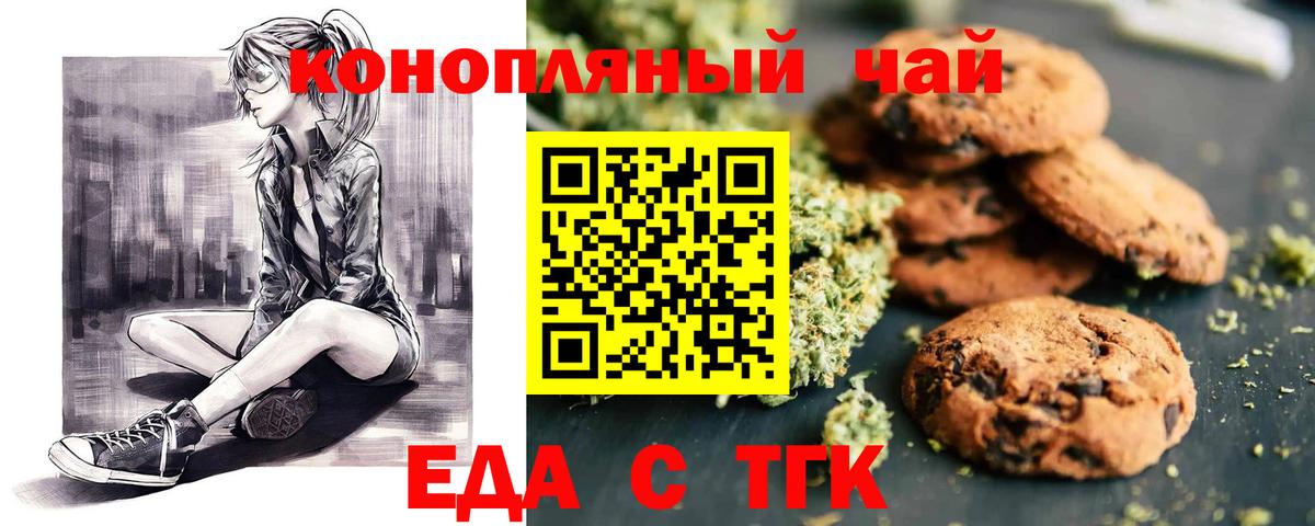 Баксан  Еда ТГК марихуана  Вход с VPN 