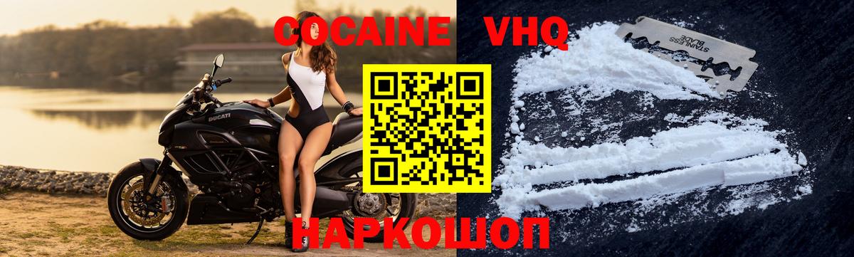 закладка  Вход с VPN  КОКАИН  Баксан  COCAIN FishScale  Кокаин FishScale 