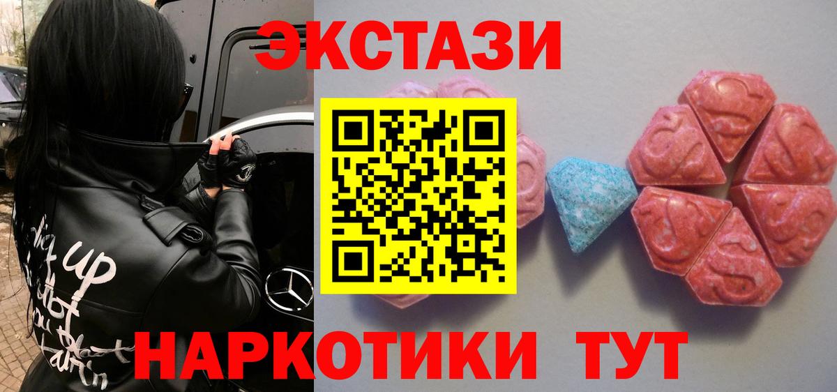 ЭКСТАЗИ круглые  Ecstasy  Ecstasy Philipp Plein  Баксан  Вход с VPN 