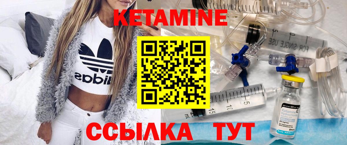 Кетамин VHQ  КЕТАМИН VHQ  Баксан  Вход с VPN 