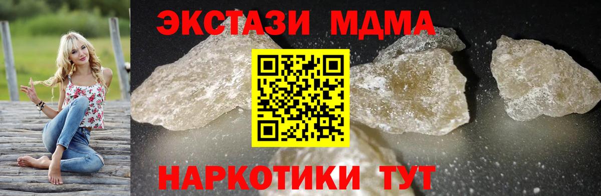 Баксан  МДМА кристаллы  Вход с VPN  МДМА Molly 