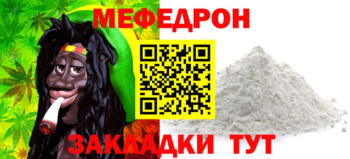 Меф мяу мяу  Баксан