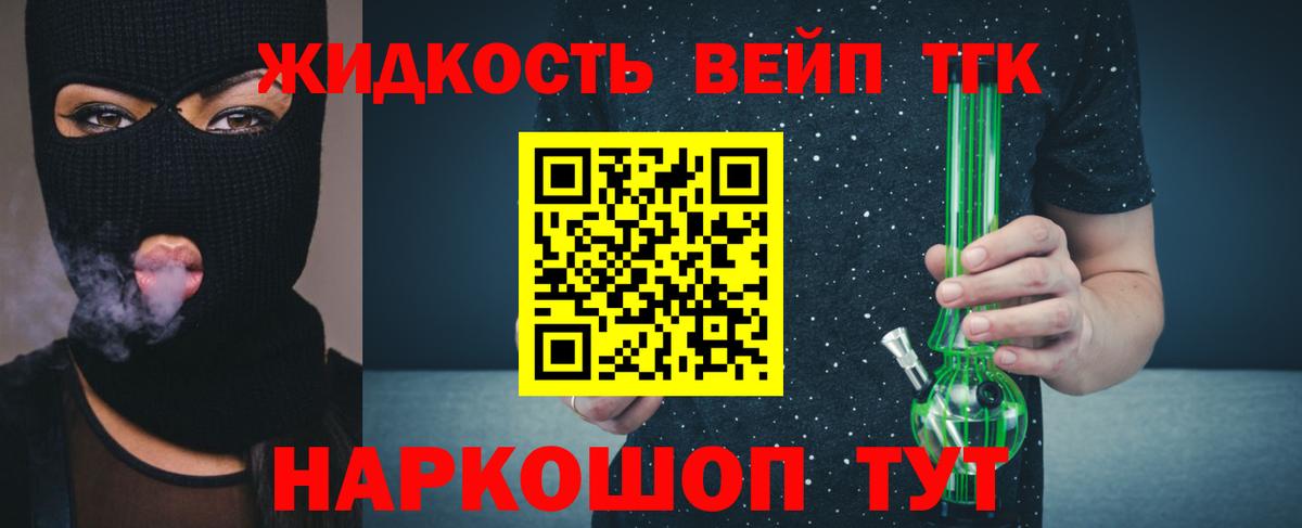 ТГК концентрат  купить   blacksprut зеркало  Баксан  Вход с VPN  ТГК концентрат 
